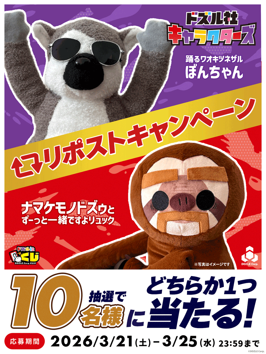 ドズル社【公式】 tweet media