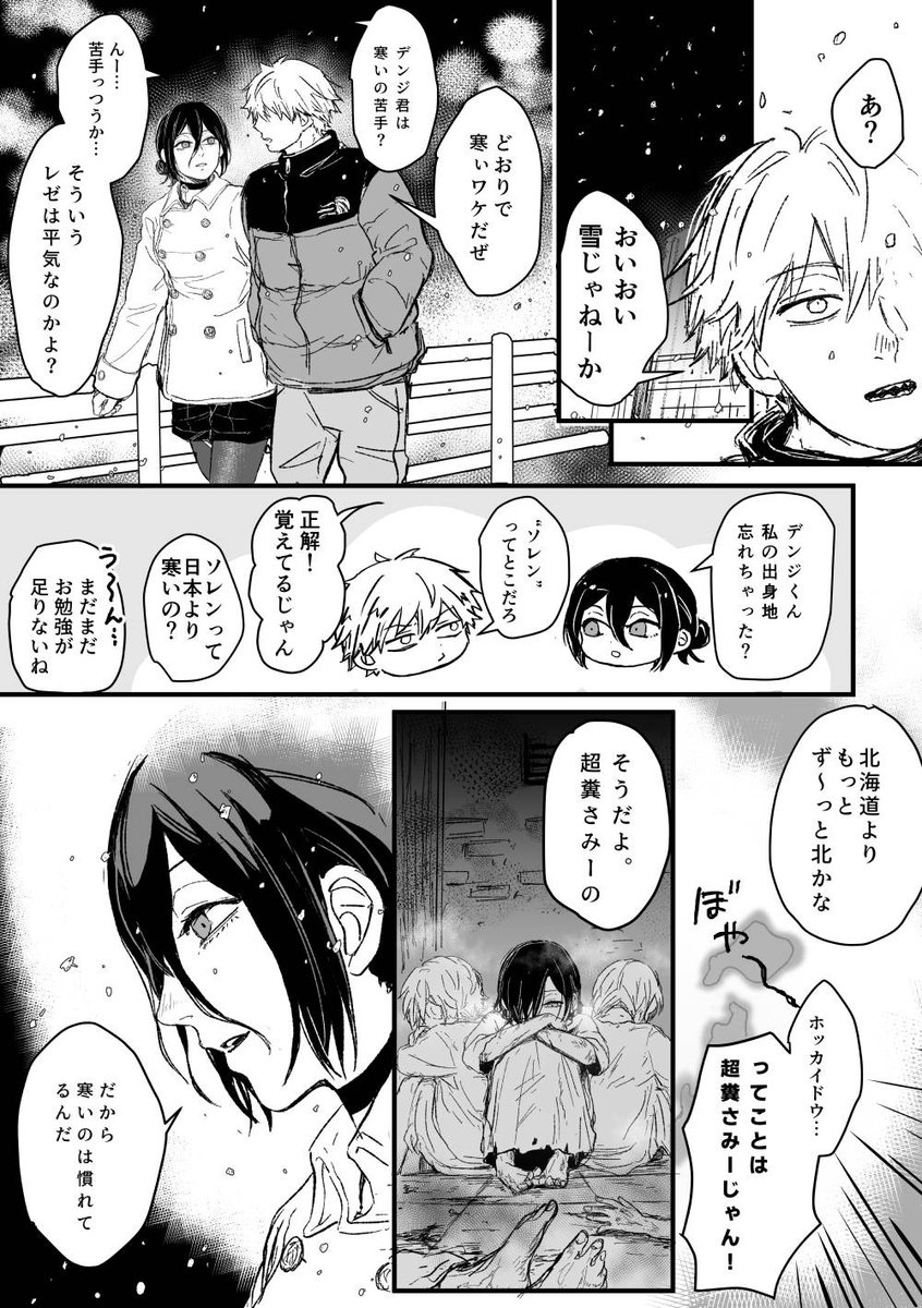 おこげ tweet media