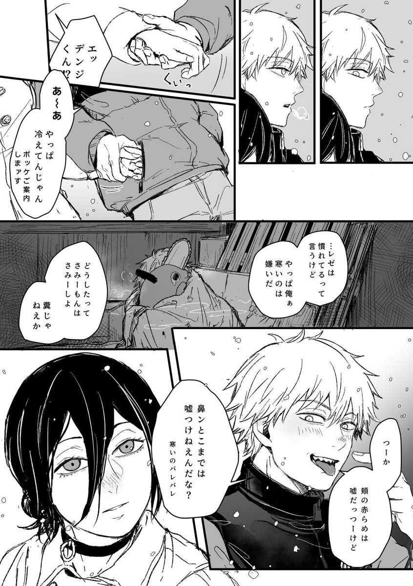 おこげ tweet media