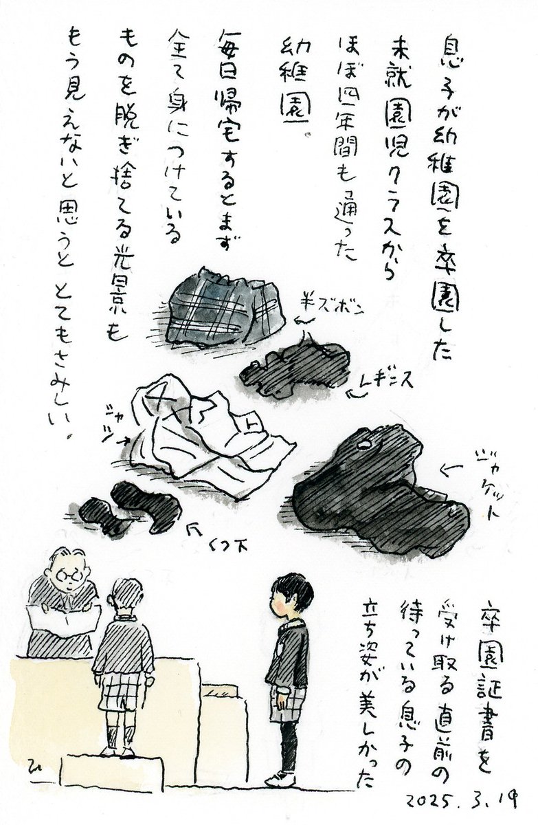 去年の今頃は息子の卒園式。昨日のことのようだけど、あれから1年経った。時間が流れていく早さがこわいです。 