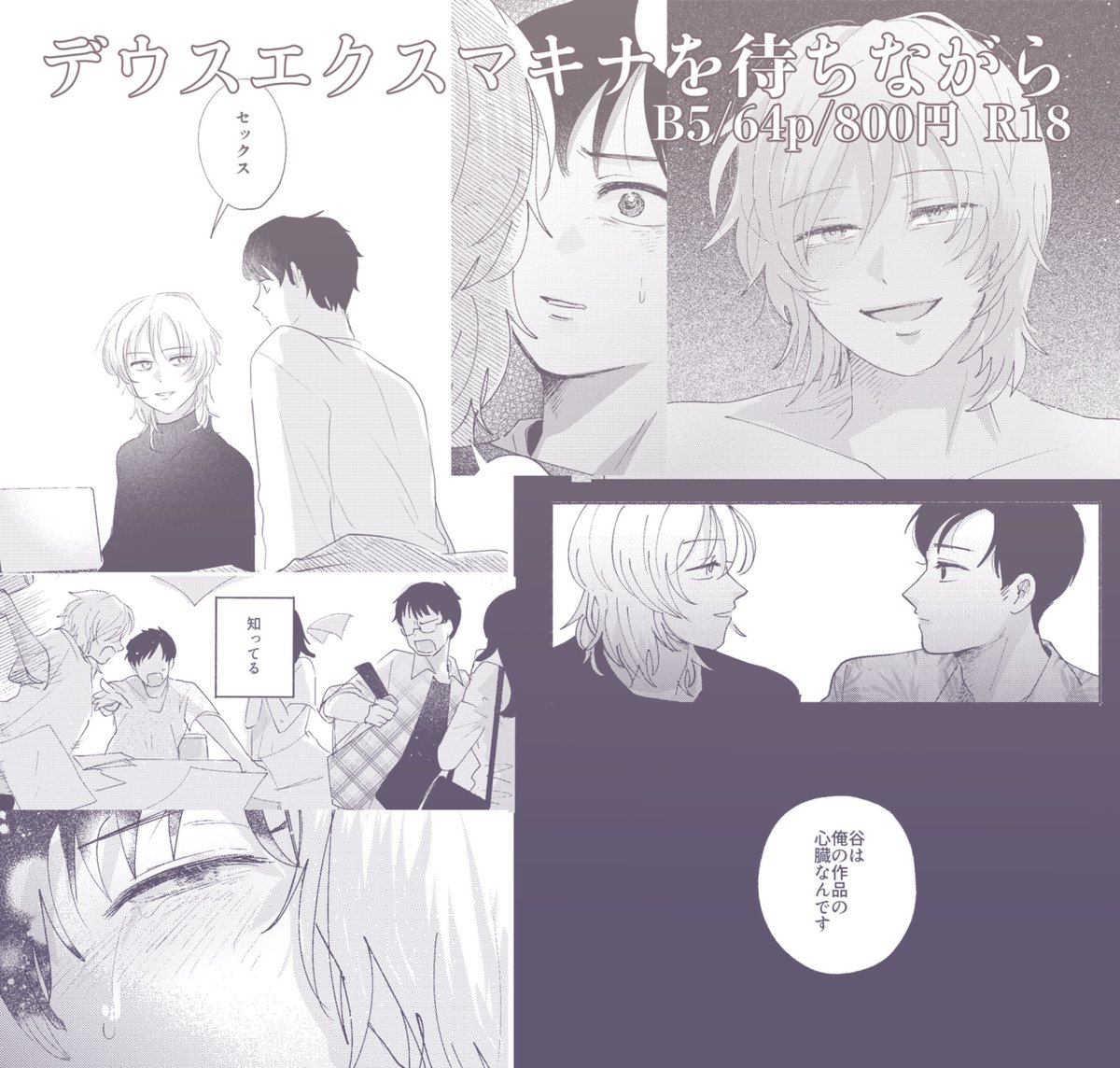 えすけい tweet media