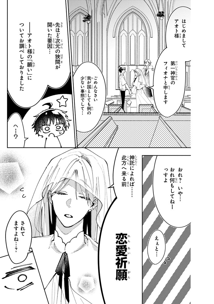 fjiaik's tweet photo. (2/2) #Trifle #2度目の恋は異世界で https://t.co/SNGN5BBCuR