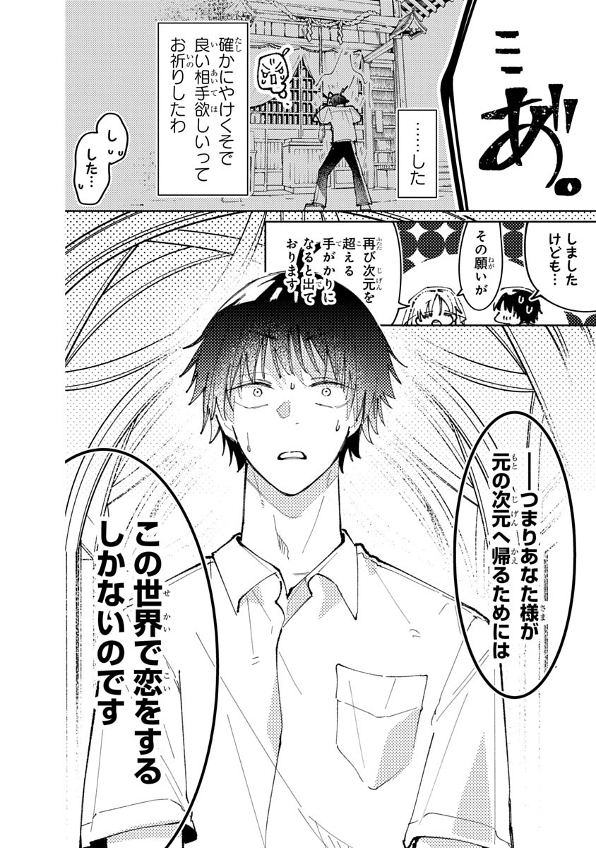fjiaik's tweet photo. (2/2) #Trifle #2度目の恋は異世界で https://t.co/SNGN5BBCuR