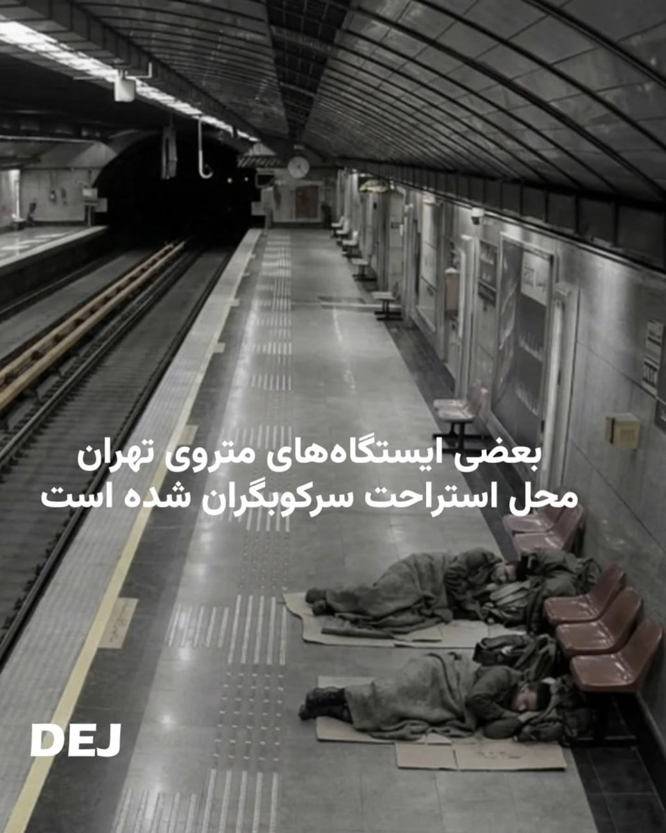 DEJ | دژ tweet media