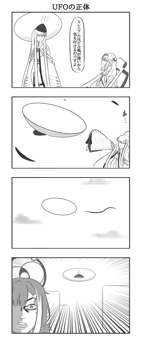 塩分過多 tweet media