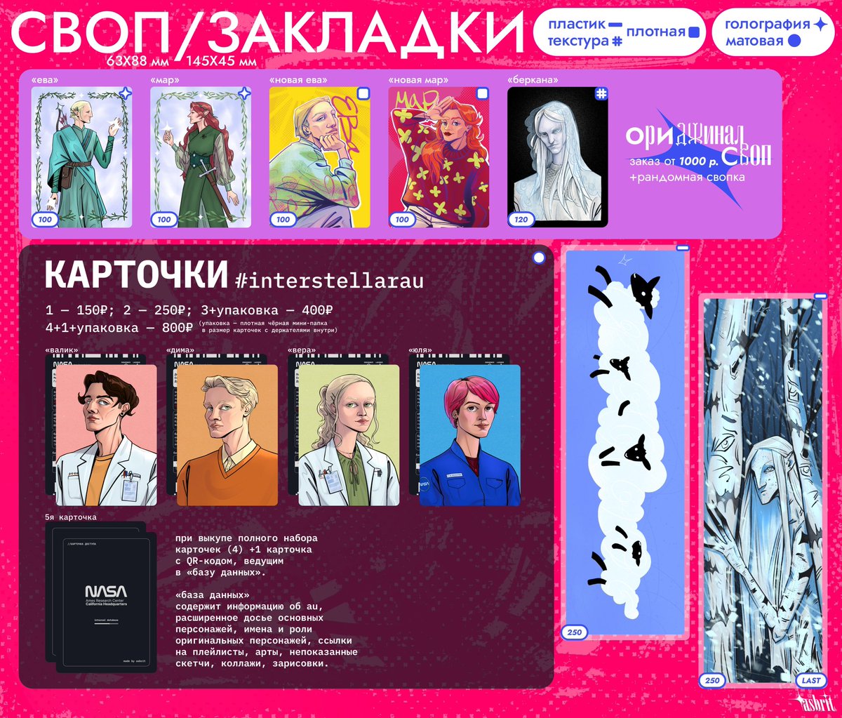 ✶синица с сигаретой | комиш опен tweet media