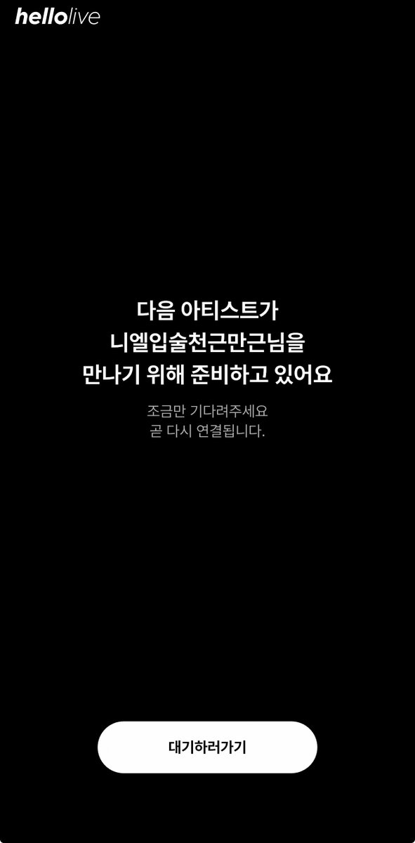 내 닉네임을 마주하는게 좀 수치스러웠어요.. 네,,