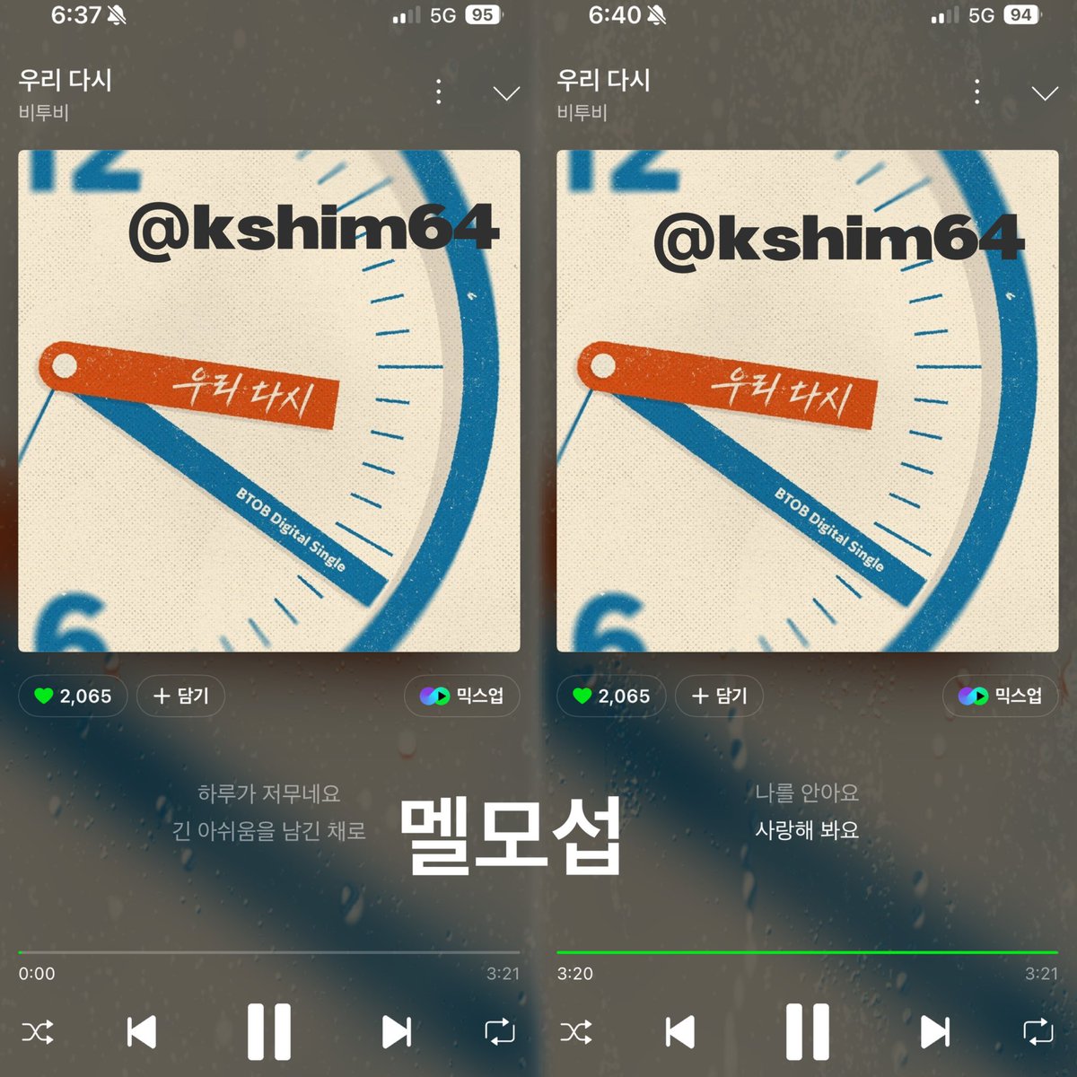 #비투비 #BTOB
#우리다시 #We_Together
#우리다시만난0321 
우리 다시 너무 좋잖아요 💙