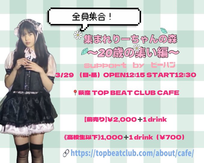 TOP BEAT CLUB tweet media