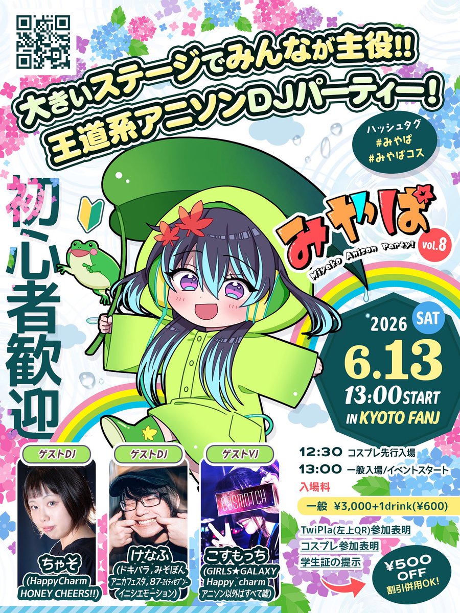 DJクロ@京都アニクラ み・や・ぱ tweet media
