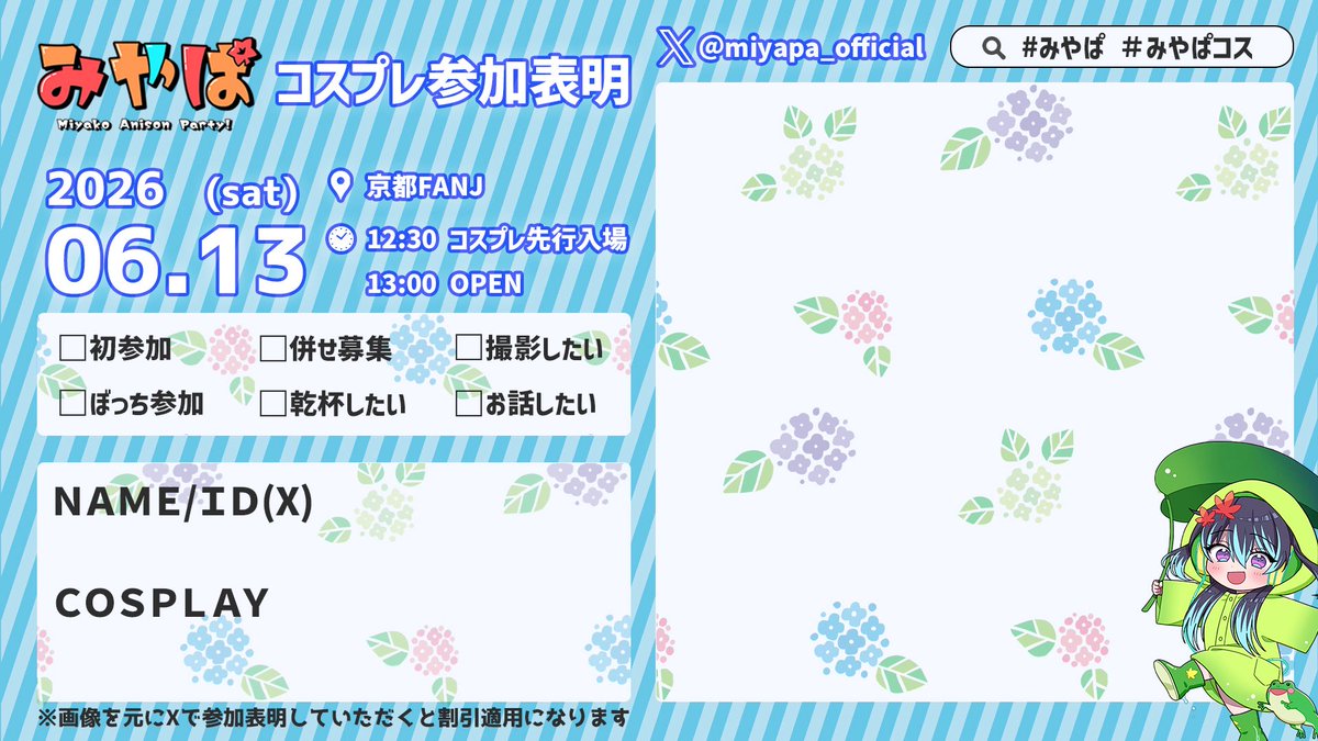 DJクロ@京都アニクラ み・や・ぱ tweet media