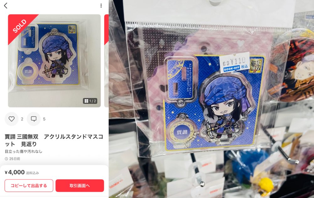 さっさ@中古せどりエンジョイ勢 tweet media