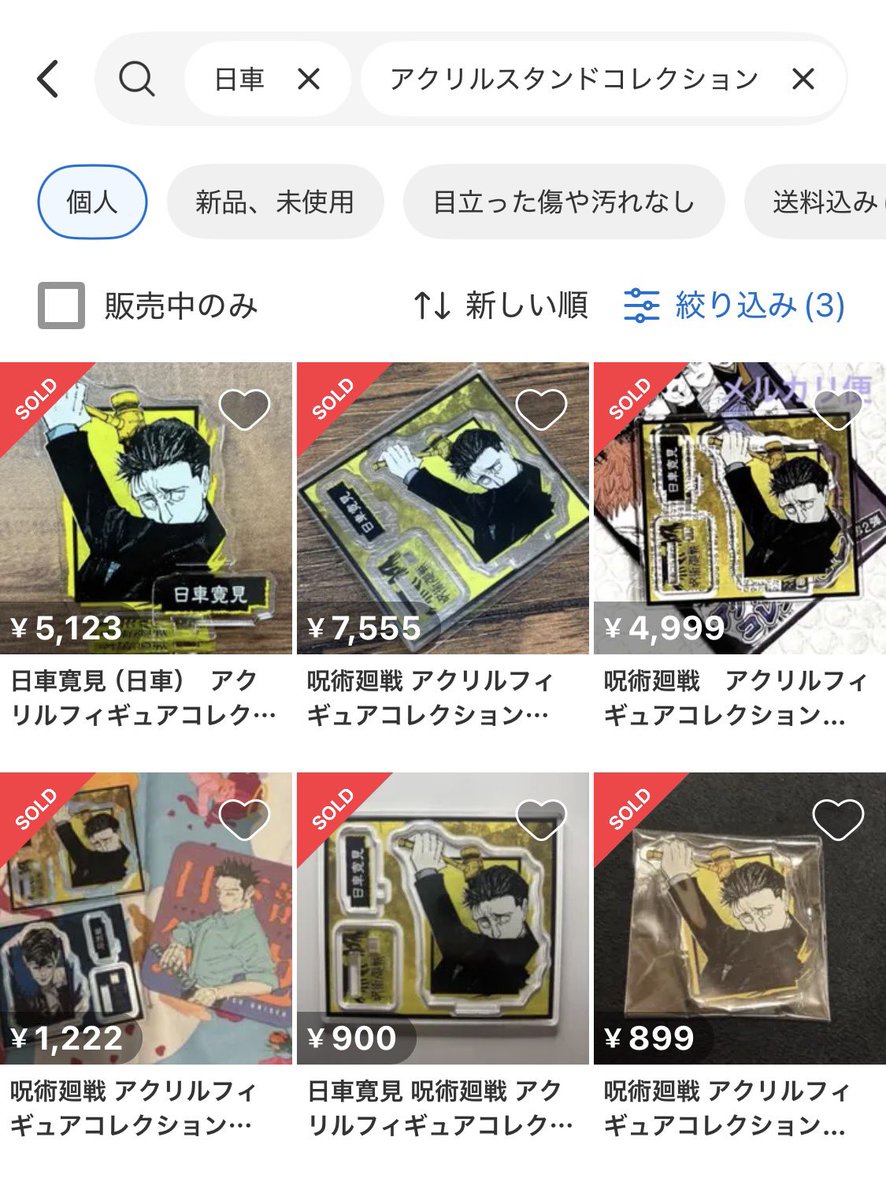 さっさ@中古せどりエンジョイ勢 tweet media