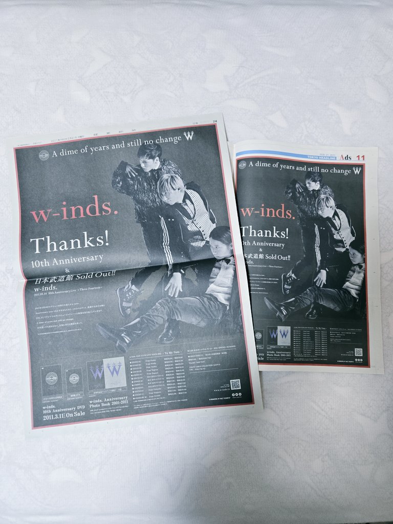 nmmr202's tweet photo. 15年前の思い出！！
2011.2.21の夜中？早朝？、届くのが楽しみで寝ずにTwitter(当時)で全国のcrewたちの配達完了報告を見ながら、新聞配達のバイク音が聞こえるのを待ってた記憶🙂
右側のはどこに取りに行ったか覚えてないけど、同じ日に発行されたフリーペーパー📰

#w_inds25th_Memories https://t.co/12bhwAK9oX