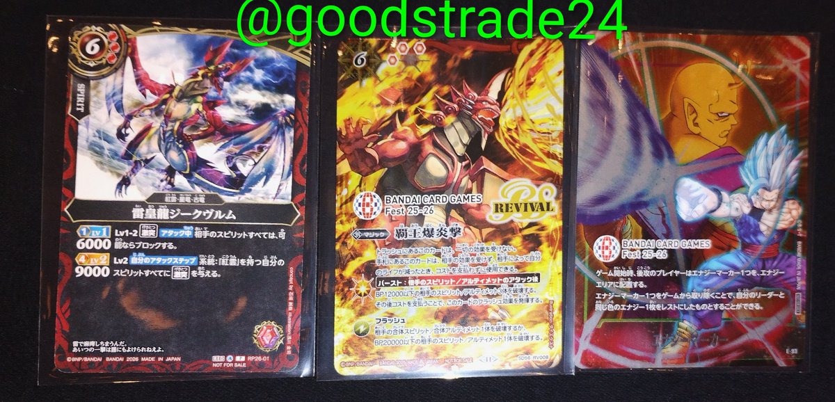 goodstrade24's tweet photo. 【交換】バンダイ BCGFest 25-26 来場記念品 カード

譲▶画像1 or 2 から1枚：バトルスピリッツ or ドラゴンボール or エヴァ or デジモン or ガンダム
求▶画像3の★：ONE PIECE

☆手渡しのみ

ご希望の方に、交換OKでしたらお譲り致します。お気軽にお声がけください。よろしくお願い致します。 https://t.co/ALT0iOImDm