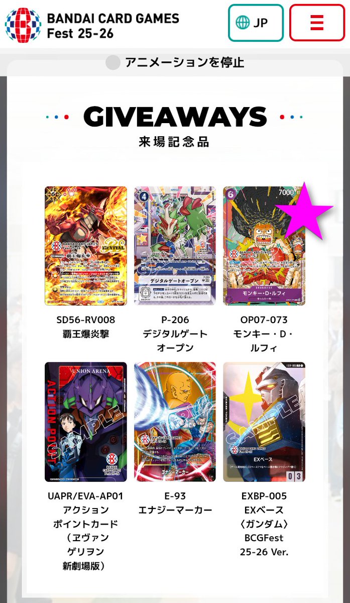 goodstrade24's tweet photo. 【交換】バンダイ BCGFest 25-26 来場記念品 カード

譲▶画像1 or 2 から1枚：バトルスピリッツ or ドラゴンボール or エヴァ or デジモン or ガンダム
求▶画像3の★：ONE PIECE

☆手渡しのみ

ご希望の方に、交換OKでしたらお譲り致します。お気軽にお声がけください。よろしくお願い致します。 https://t.co/ALT0iOImDm