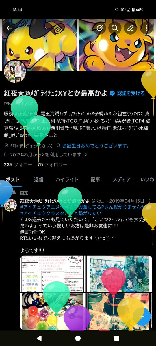 紅夜★@ﾒｶﾞﾗｲﾁｭｳXYとか最高かよ tweet media