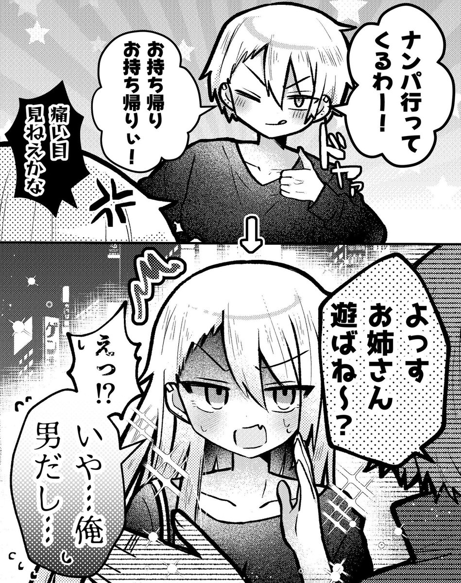 #三連休はフォロワーが増えるらしい
TS娘ちゃん漫画多め 