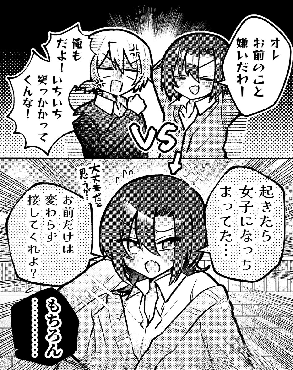 #三連休はフォロワーが増えるらしい
TS娘ちゃん漫画多め 