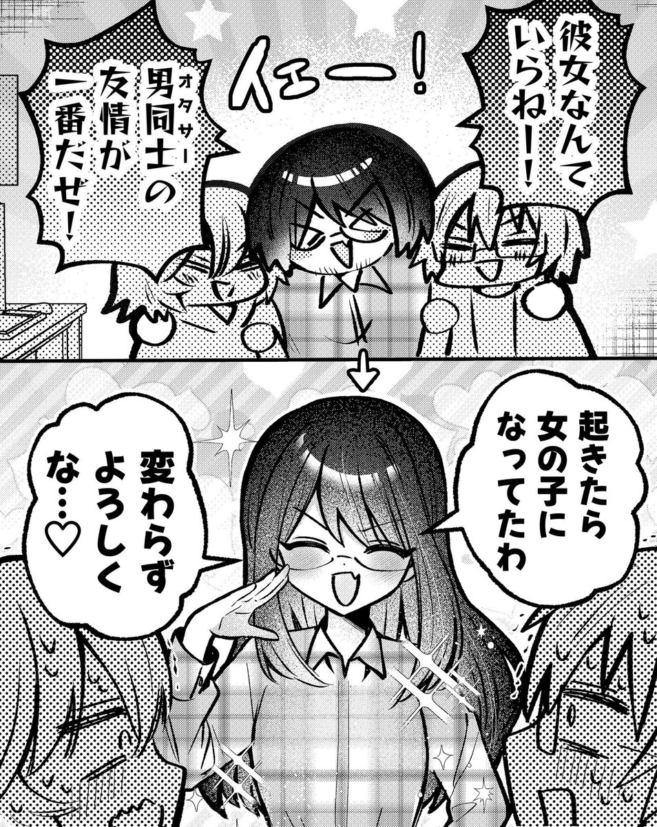 #三連休はフォロワーが増えるらしい
TS娘ちゃん漫画多め 