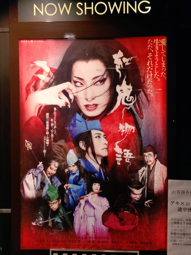 potatter_1706's tweet photo. 舞台挨拶、喜矢武さん節炸裂してたw
イスで足ぷらーんが可愛くて💚
映画版は編集がかっこよかったり、キャストさんの汗が見えるほど近かった💦
カテコのファンサがすごいw
ストーリーを知ってるからこそ、ここでこの人がこんな表情してたんだと知れてより引き込まれました😭
#紅鬼物語
#紅鬼物語みた https://t.co/bXNjpM6E9t