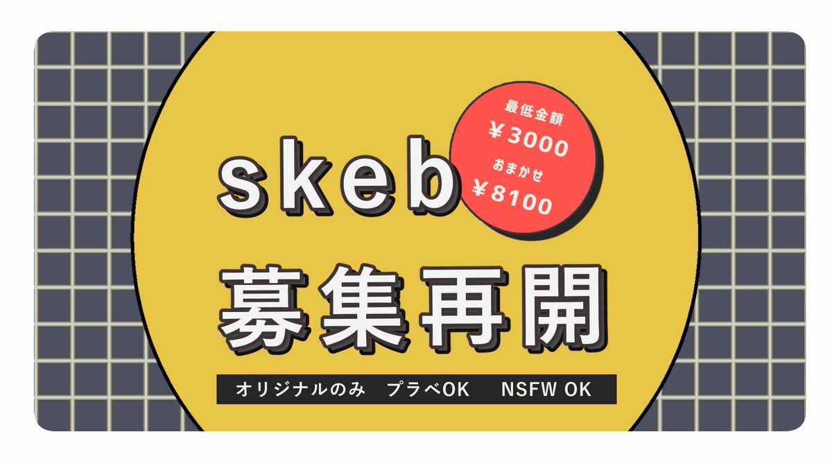 Lv103000's tweet photo. 連携で手数料無料だそうなので
skeb一時再開しました！

もう少し忙しさが続くのでゆったりペースです！
最低金額から受け付けておりますので
ご縁があればよろしくお願いします🌷

一枚絵、立ち絵、ミニキャラなんでも楽しく描かせていただいております🕊️💐

https://t.co/kOOzQplG1j #Skeb https://t.co/mkBUNPJ1vA