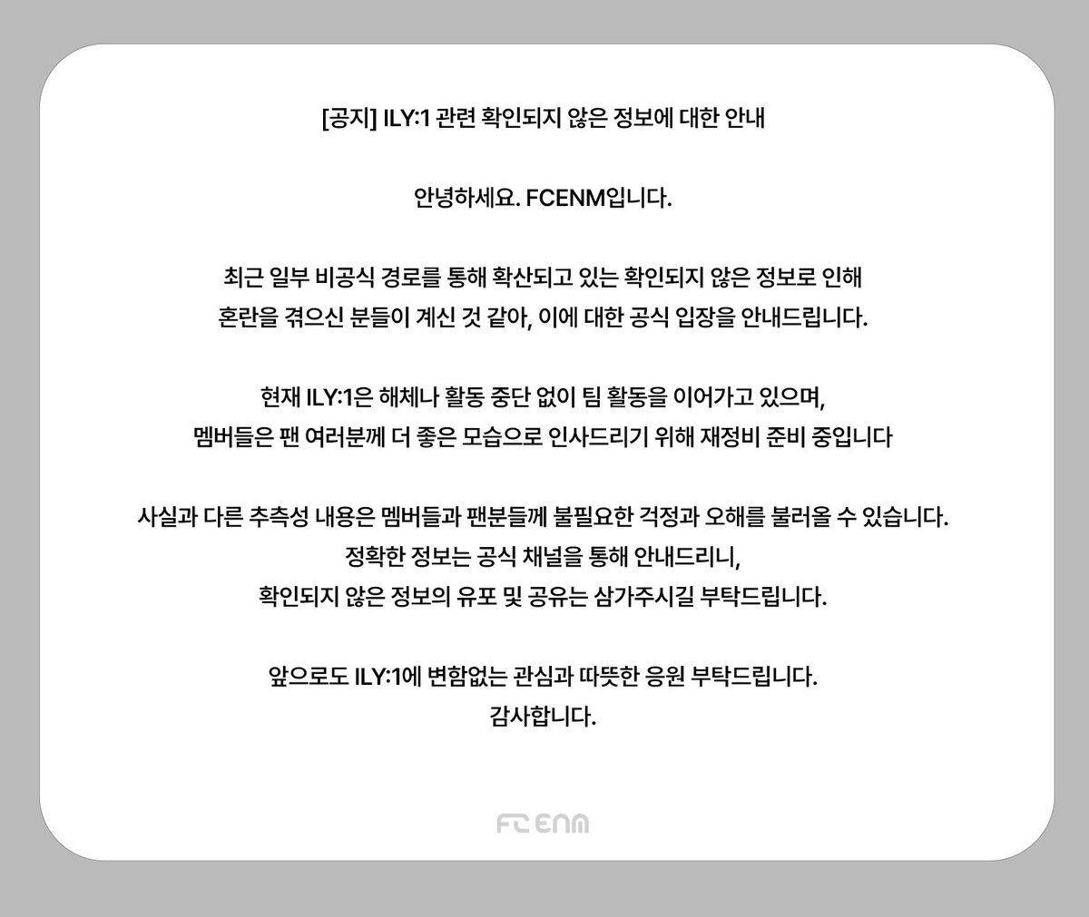 saltbread0404's tweet photo. 인정하고싶지 않아서 외면하고 모른척 해왔는데 ���늘 뭔가 그냥 현실로 다가온거같아서 너무 우울해.. 안내 주신다는 정확한 정보는 무슨 멤버 생일도 흘려보내시는 회사셔서 기대는 안하지만 이쯤이면 뭐라도 말 해줄 때 됐지 않나요 https://t.co/5g7u2wtMZs