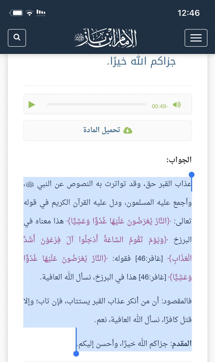 ابومحمد tweet media