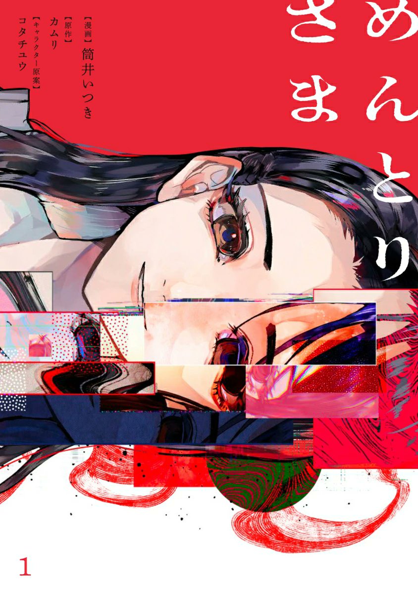 ささｶﾜ⑨新刊応援📚 tweet media