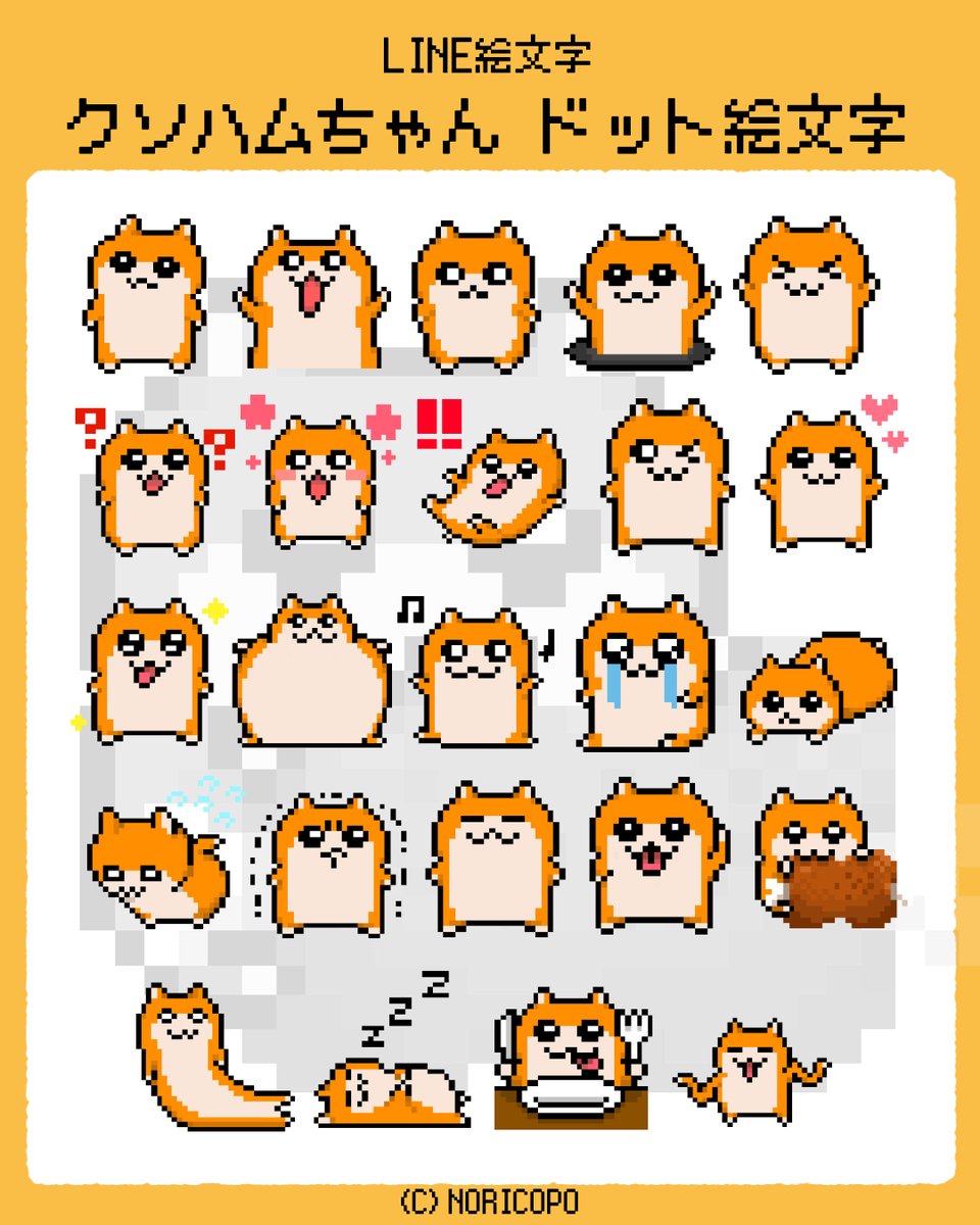 NORICOPO🐹クソハム10thコラボカフェ🍔4/12(日)まで tweet media