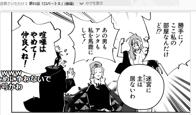 今週の一号が言ってる「あの男」は、少し前に深層で遭遇し戦ったアンドリューですね(91～92話)
アンドリュー戦の話をしてないのでウル師匠とアは分からないでしょうが 