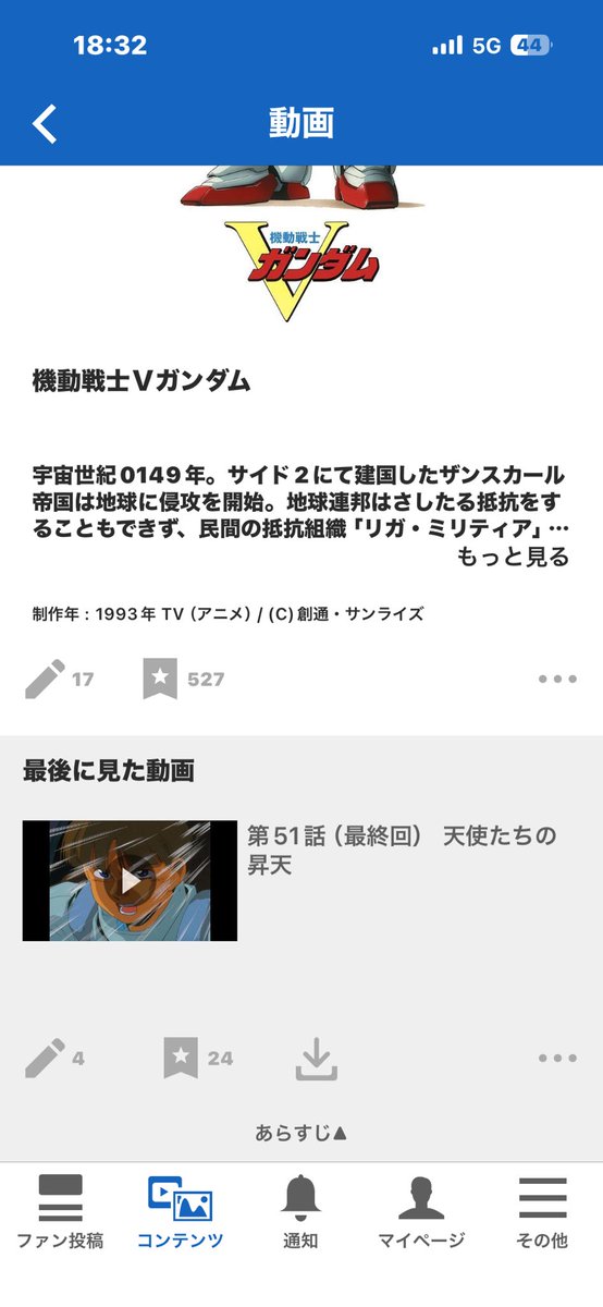 Aira_Iryo's tweet photo. Vガンダム見終わりました🥹
私も冬が来ると訳もなく悲しくなるようになりました...

今なら皆さんが言ってたこと全てわかるぞ！
これ...母さんです...のシーンも
リーンホースJr.の特攻も😭
最後ウッソとシャクティが一緒にカサレリアに戻れたのが救いか...

ガンダムカードでVガンダム出るの楽しみ✨ https://t.co/VrdAyxGN9O