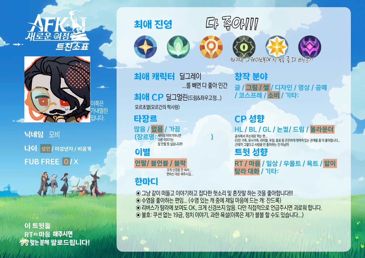모비 tweet media