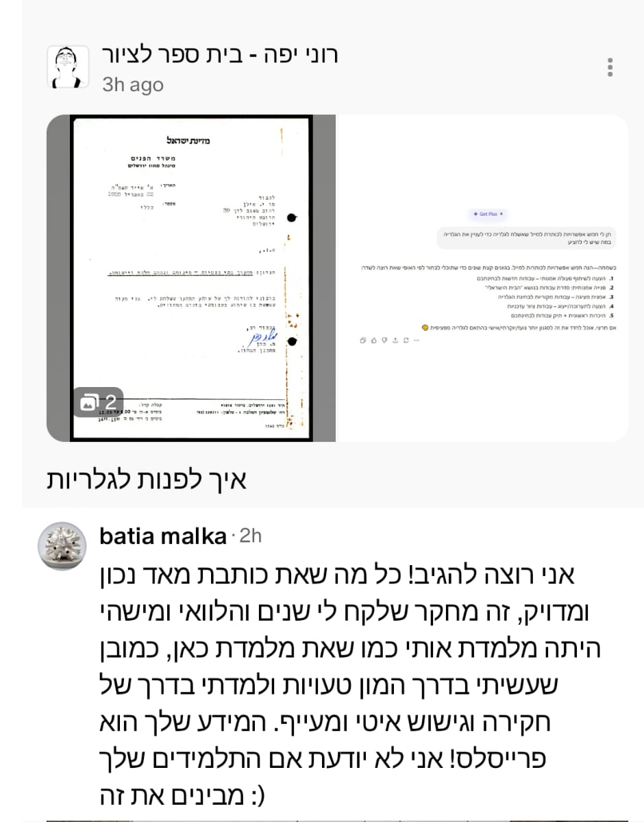 Roni Yoffe tweet media