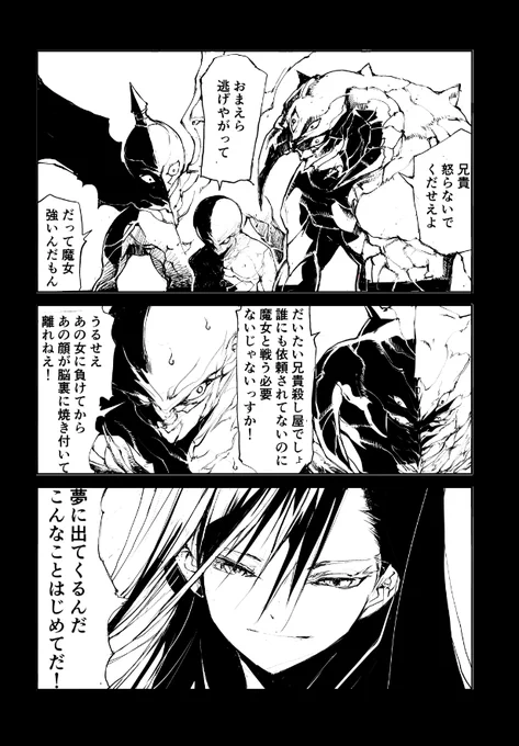 忍者と魔女【3】 