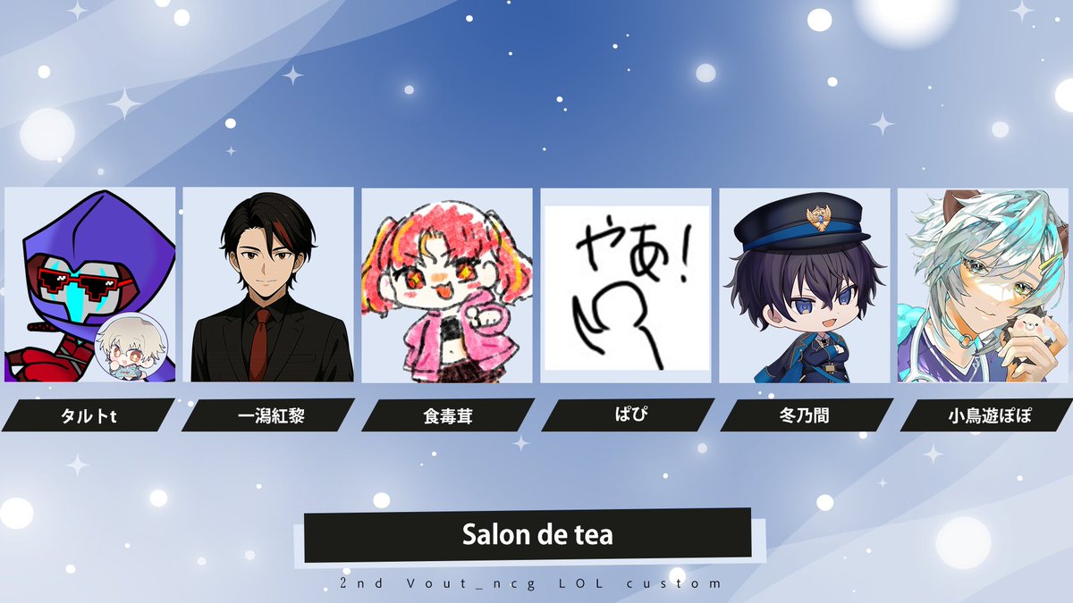 vout_ncg's tweet photo. Vout_ncg 2nd LOL custom  第6試合 開始！！
最終試合になるのか！？！？

Salon de tea  vs  Ea's Strategy

配信：https://t.co/4E9o0bfiXE

#voutncg #LOL募集 https://t.co/dToXTTeNrl