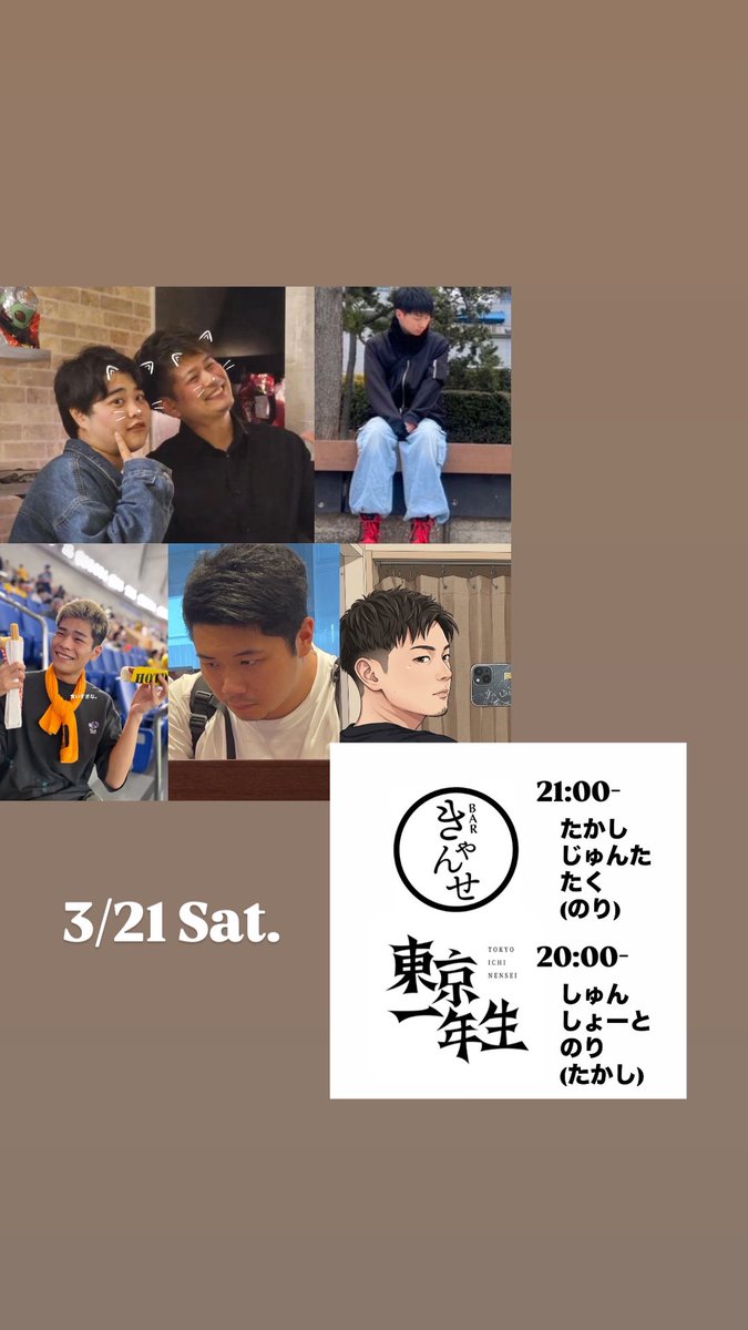 二丁目きゃんせ 4周年。2号店の東京一年生もよろしく!! tweet media