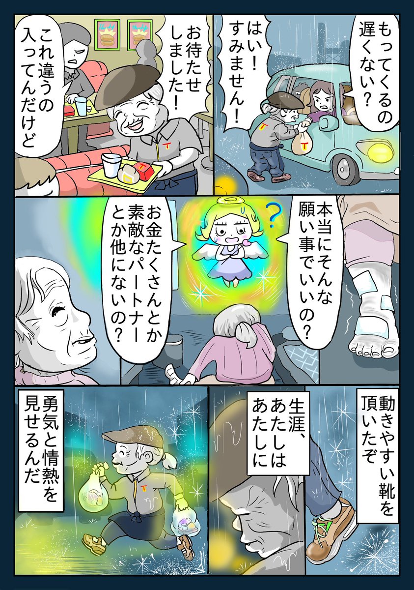 たまたま tweet media