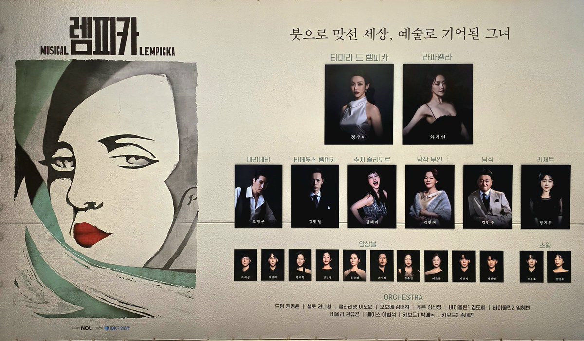 blackkitty_L's tweet photo. 260321 렘피카
한국 초연 총첫 https://t.co/UZc719Ji5L