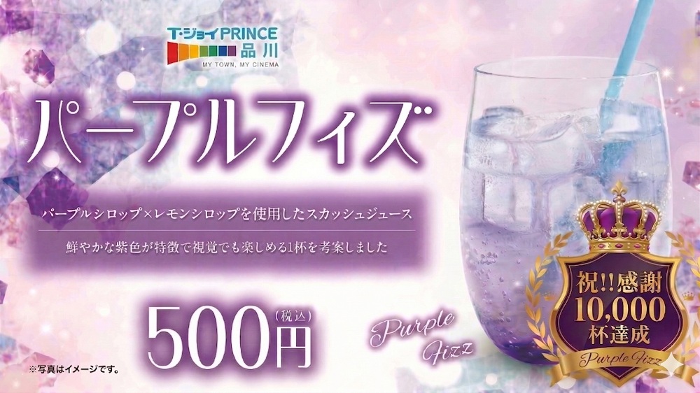 T・ジョイPRINCE品川@品川駅徒歩2分 tweet media