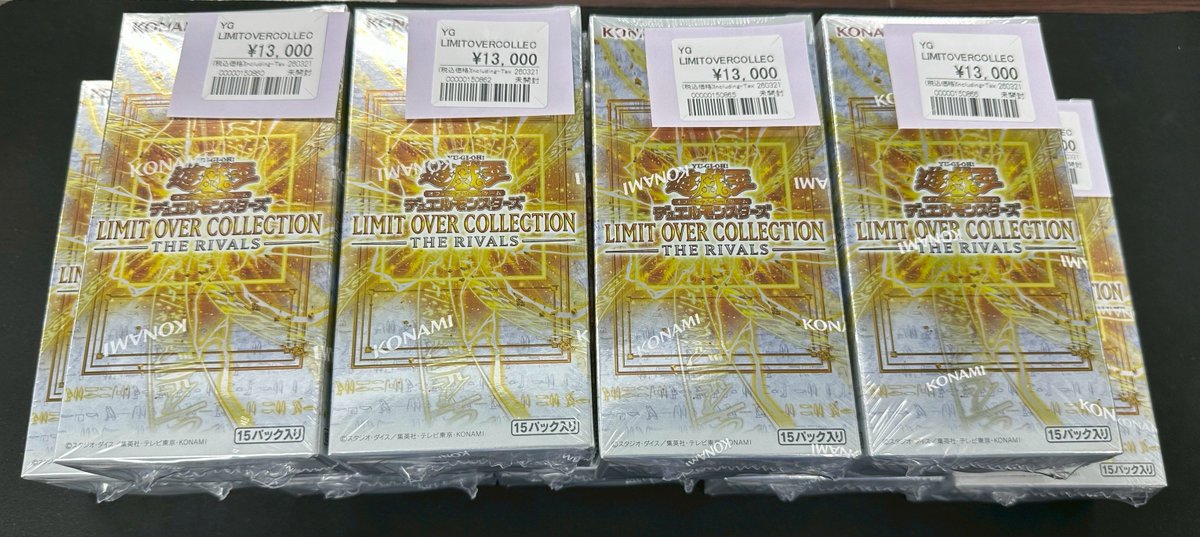遊戯王販売情報 リミットオーバーコレクションライバルズ(¥13,000