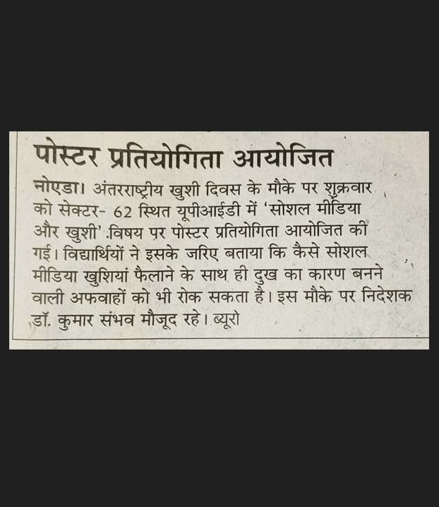 UPID Noida tweet media