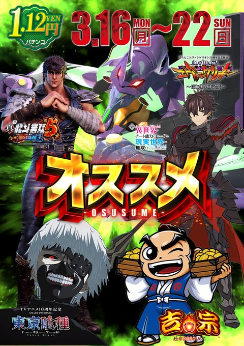 ちゃっぴー @HIKARIYA🌺✨関西ぱちんこ店情報 tweet media