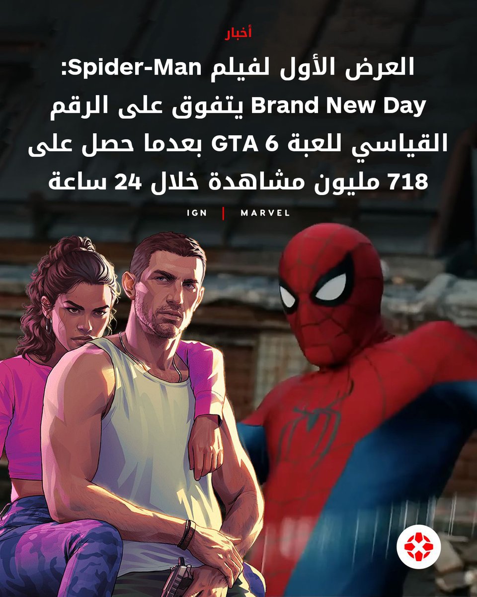 IGN Middle East tweet media