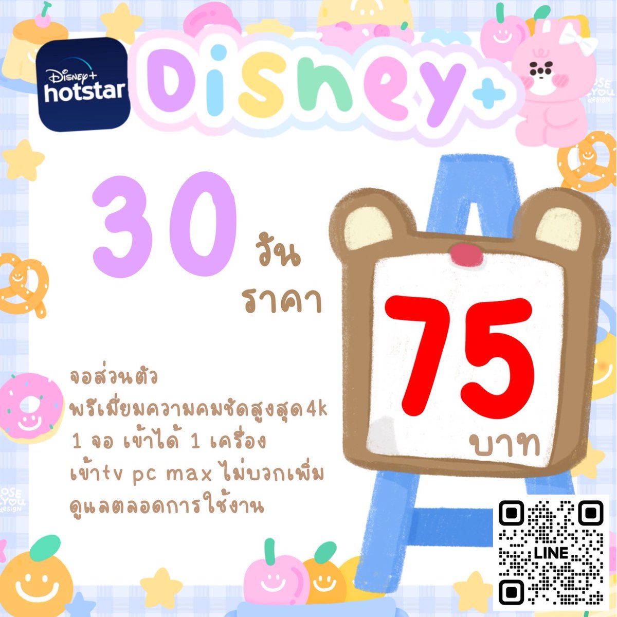 🎀 Disney+ Hotstar 30 วัน 🎀

📍— จอละ 75฿ [ จากปกติ 90฿ ]

🌷˖ รีรับโปร
🌷˖ จอส่วนตัว คมชัด4k
🌷˖ tv,pc ไม่บวกเพิ่ม
👛-°ตอบไว : lin.ee/067lIYb

#หารดิสนีย์พลัส #หารdisneyplus #หารDisneyplusราคาถูก #หารดิสนีย์พลัสราคาถูก #ดิสนีย์พลัส