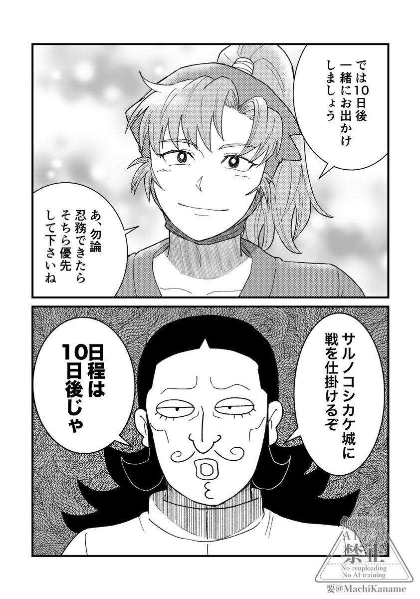 2/4）伊は殆ど出てきません | 要@5/6東1か45a さんのマンガ | ツイコミ(仮)