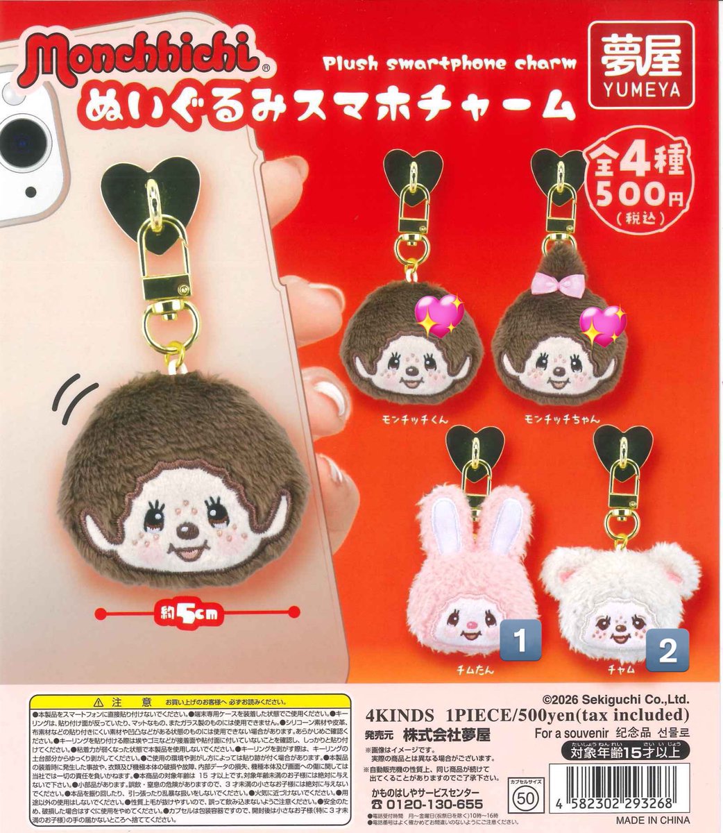 苺@初回プロカ必読 tweet media