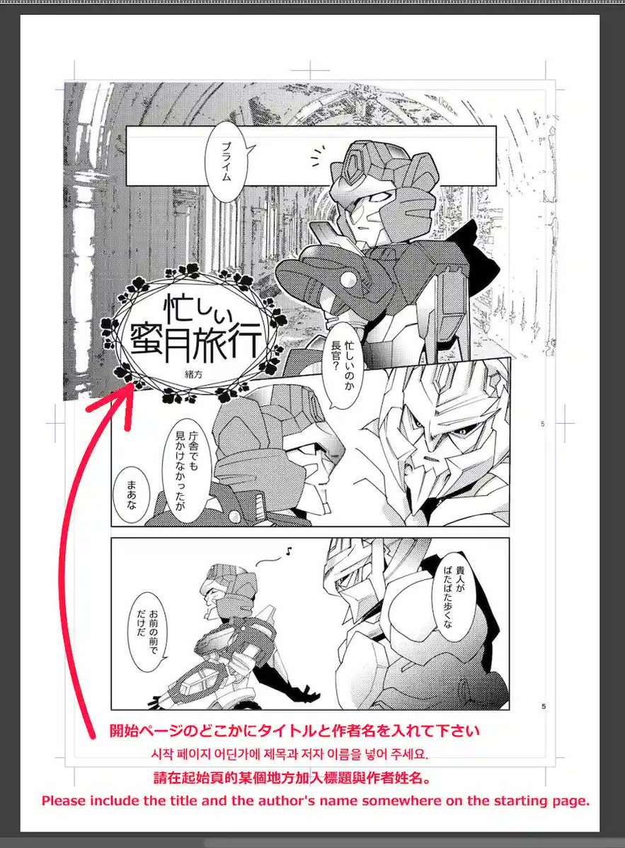 司令族右アンソロ tweet media