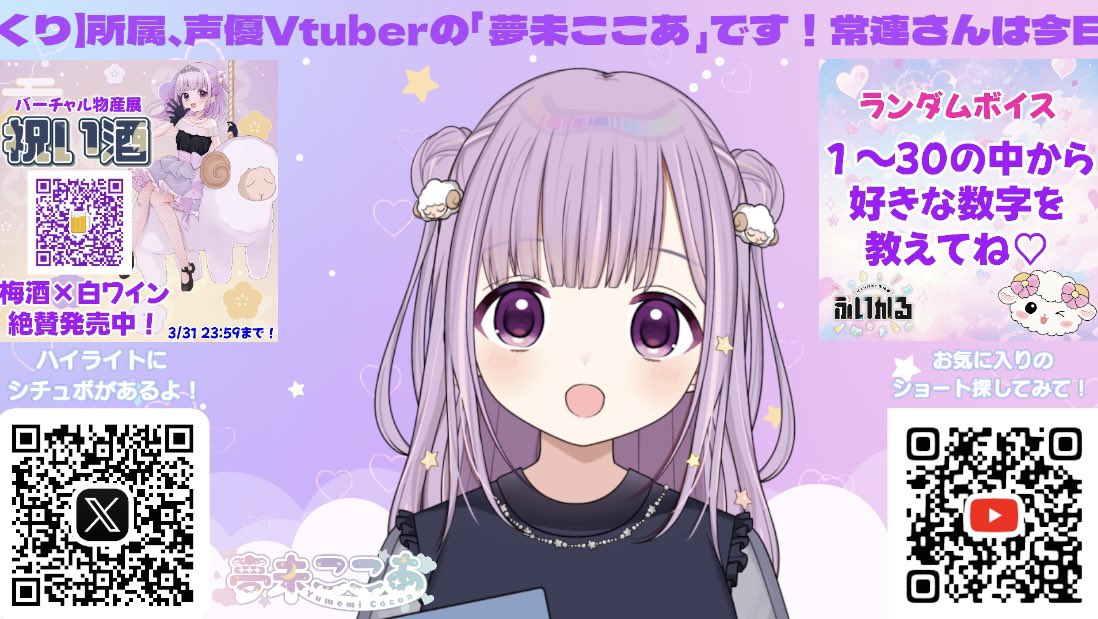 ぶいかる 遊びに来てくれてありがとう❣️ みんなに会えて嬉しかった 