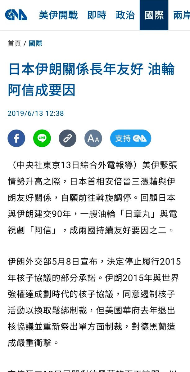 JeanWayneJuan's tweet photo. 日本跟伊朗關係一向不錯
想想達比修有那裡來的（大誤） https://t.co/SJB5Z5ipFu